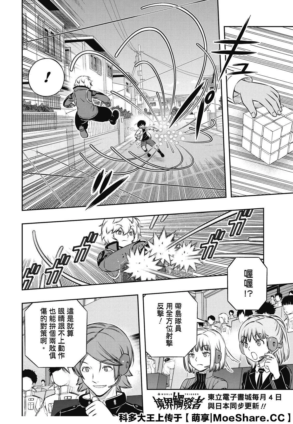 第191话 弓场队（4） 第15页