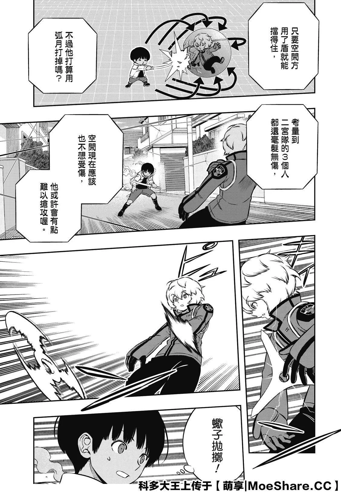 第191话 弓场队（4） 第16页