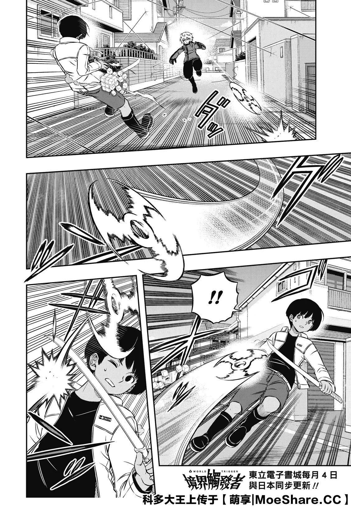 第191话 弓场队（4） 第17页