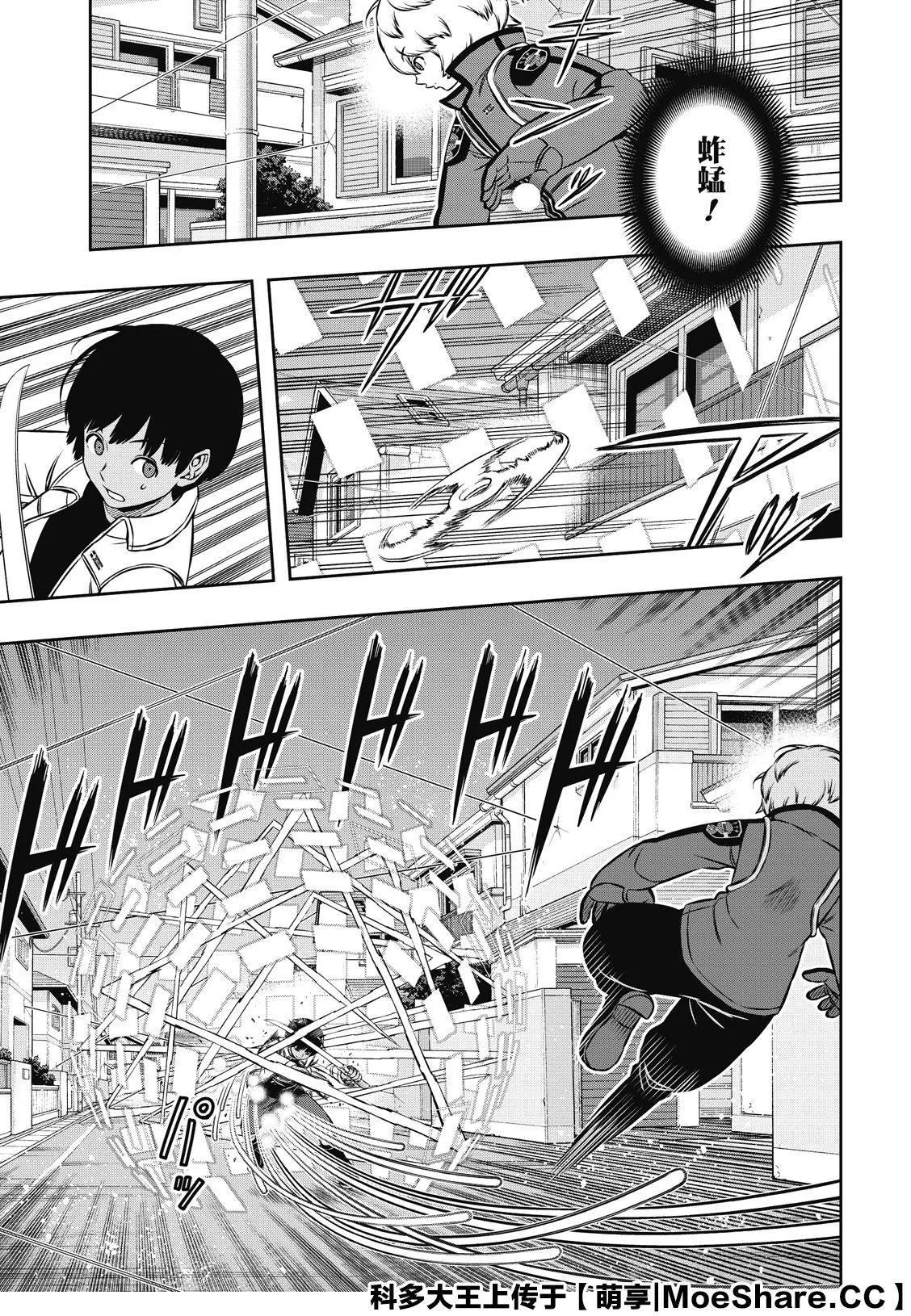 第191话 弓场队（4） 第18页