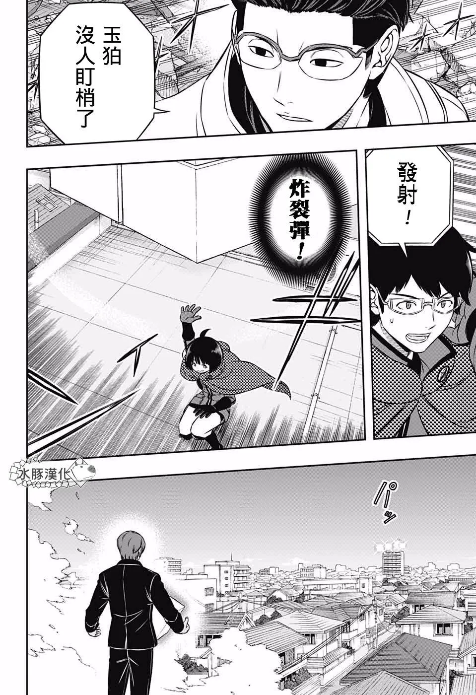 第192话 二宫队（3） 第4页