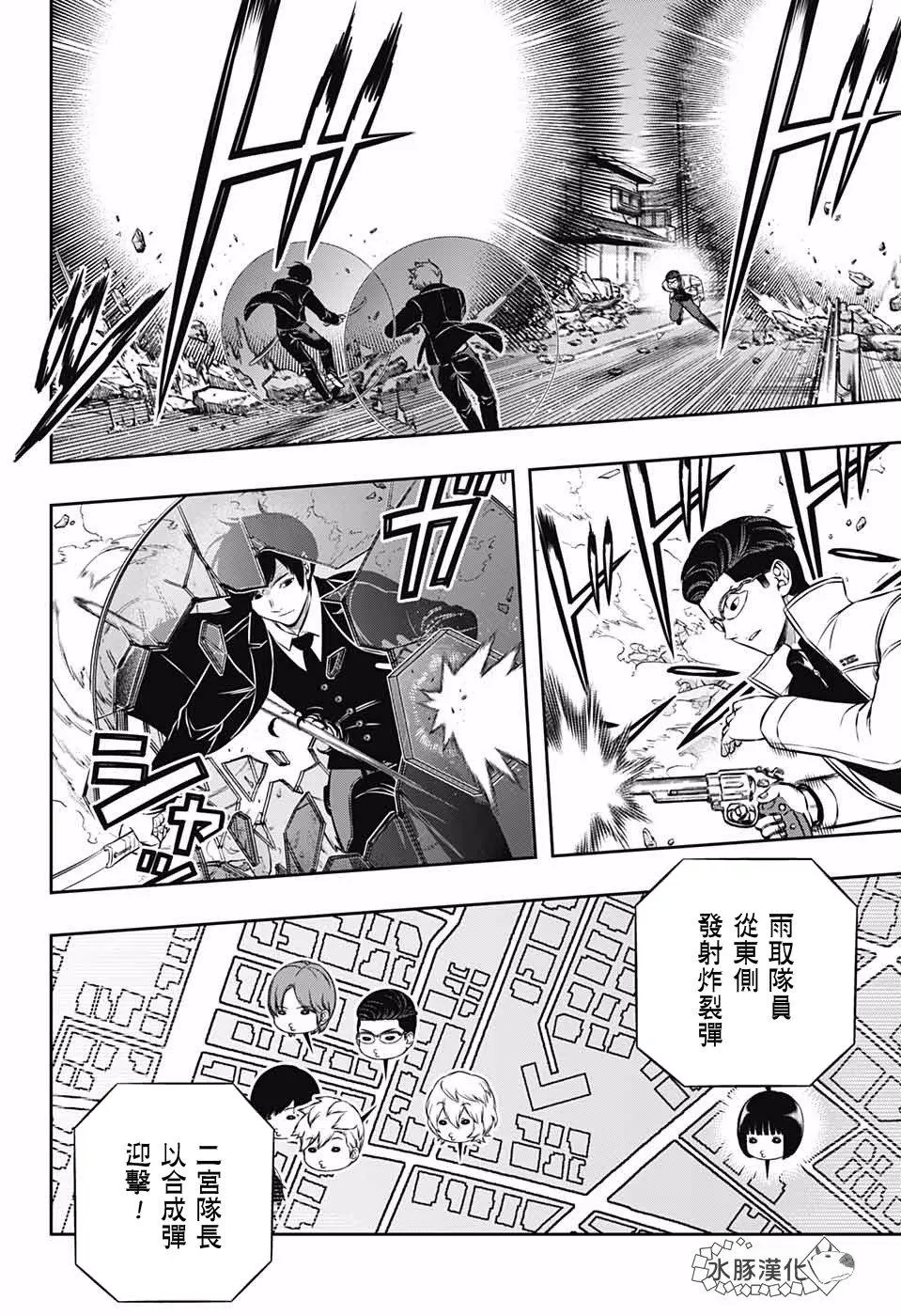 第192话 二宫队（3） 第6页