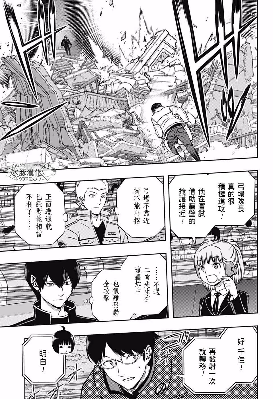 第192话 二宫队（3） 第13页