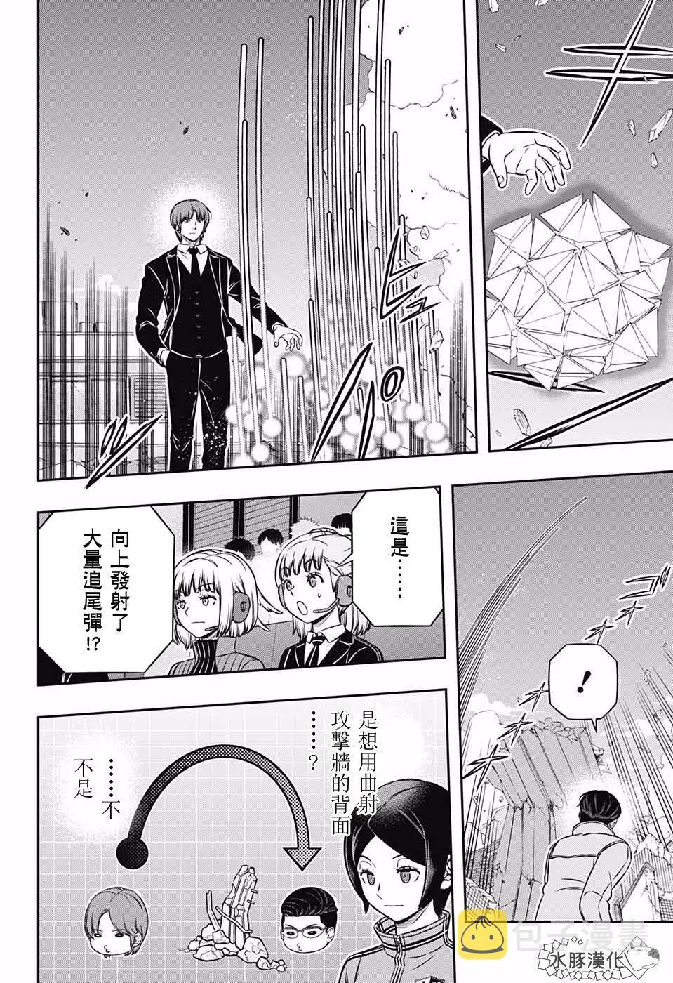 第192话 二宫队（3） 第14页