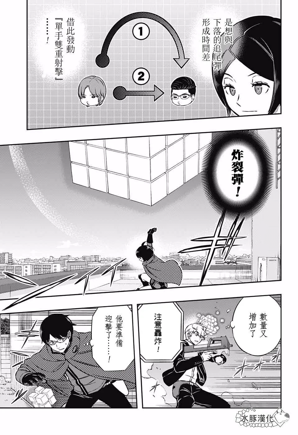 第192话 二宫队（3） 第15页