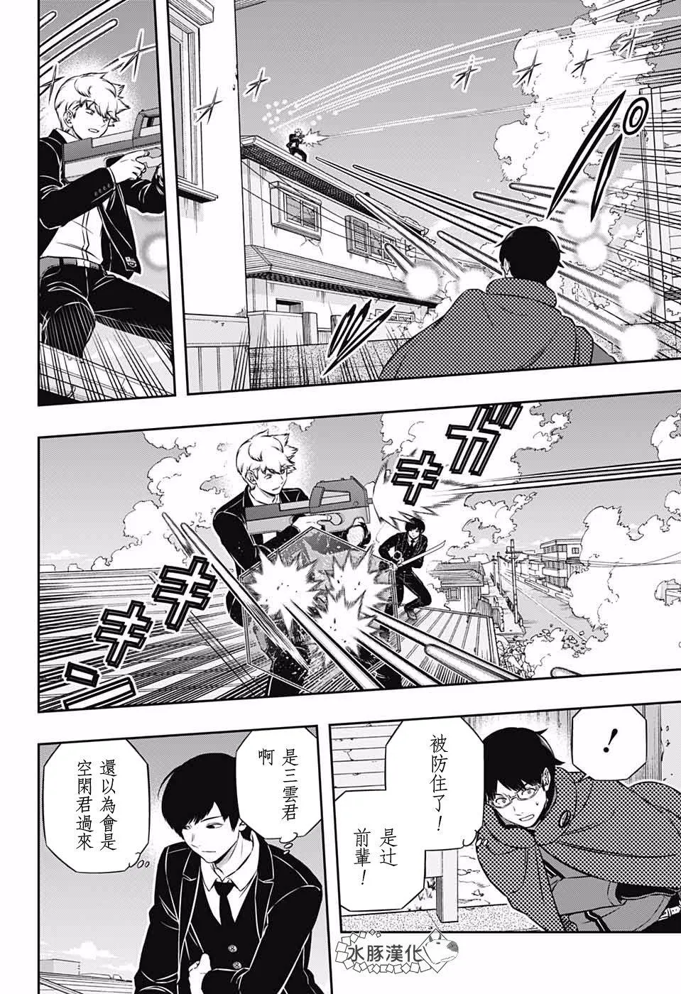 第192话 二宫队（3） 第16页