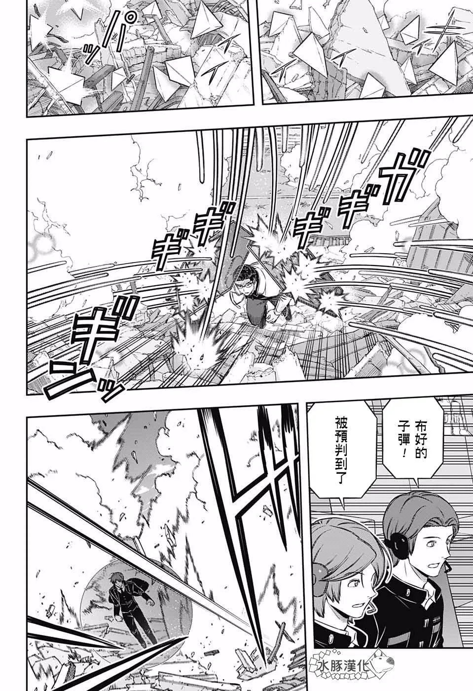 第192话 二宫队（3） 第18页