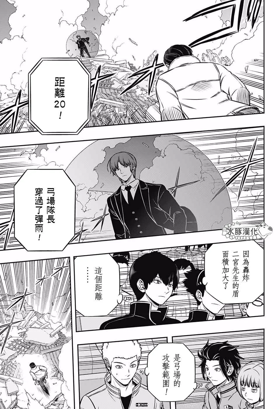 第192话 二宫队（3） 第19页