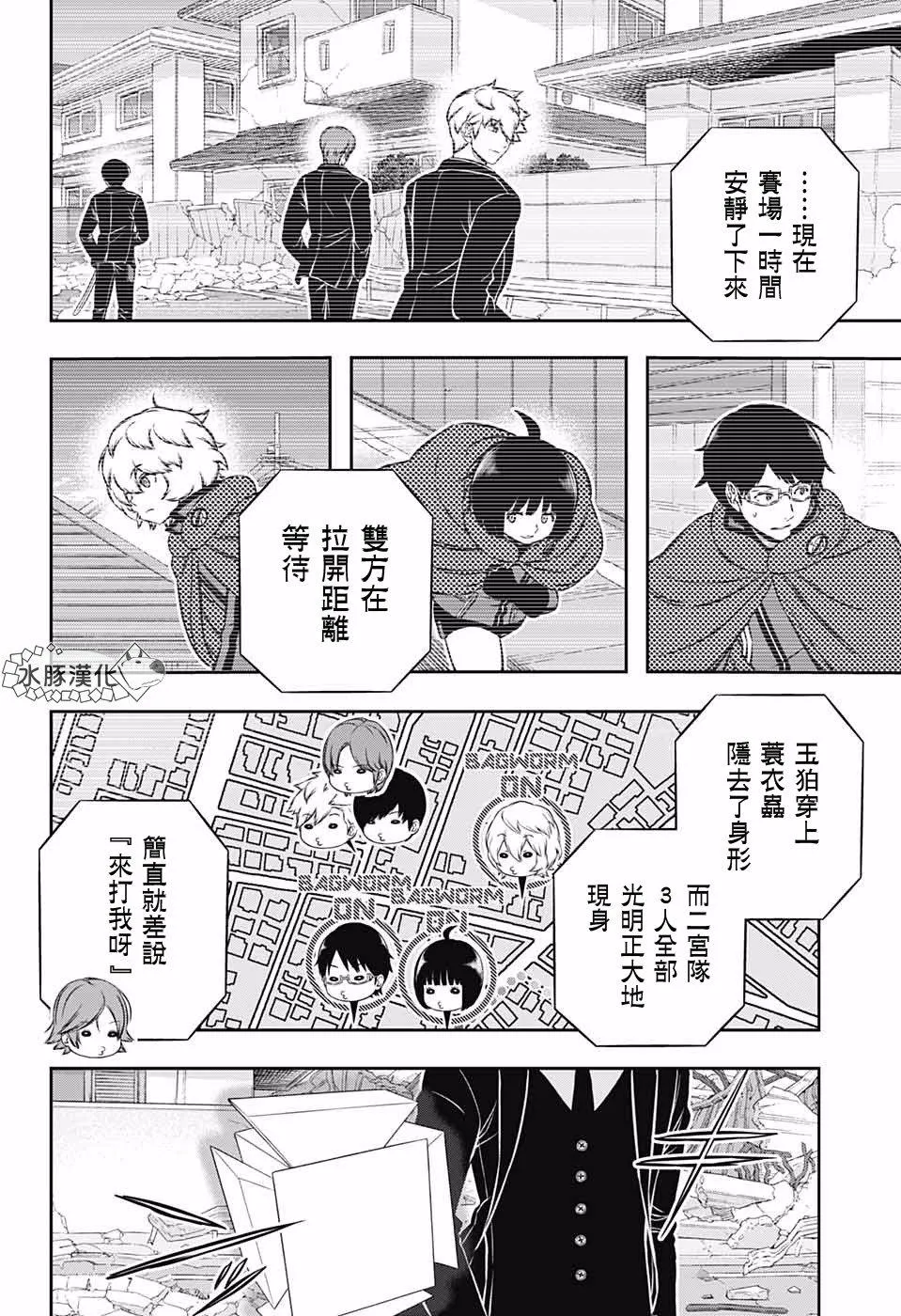 第193话 二宫队（4） 第4页