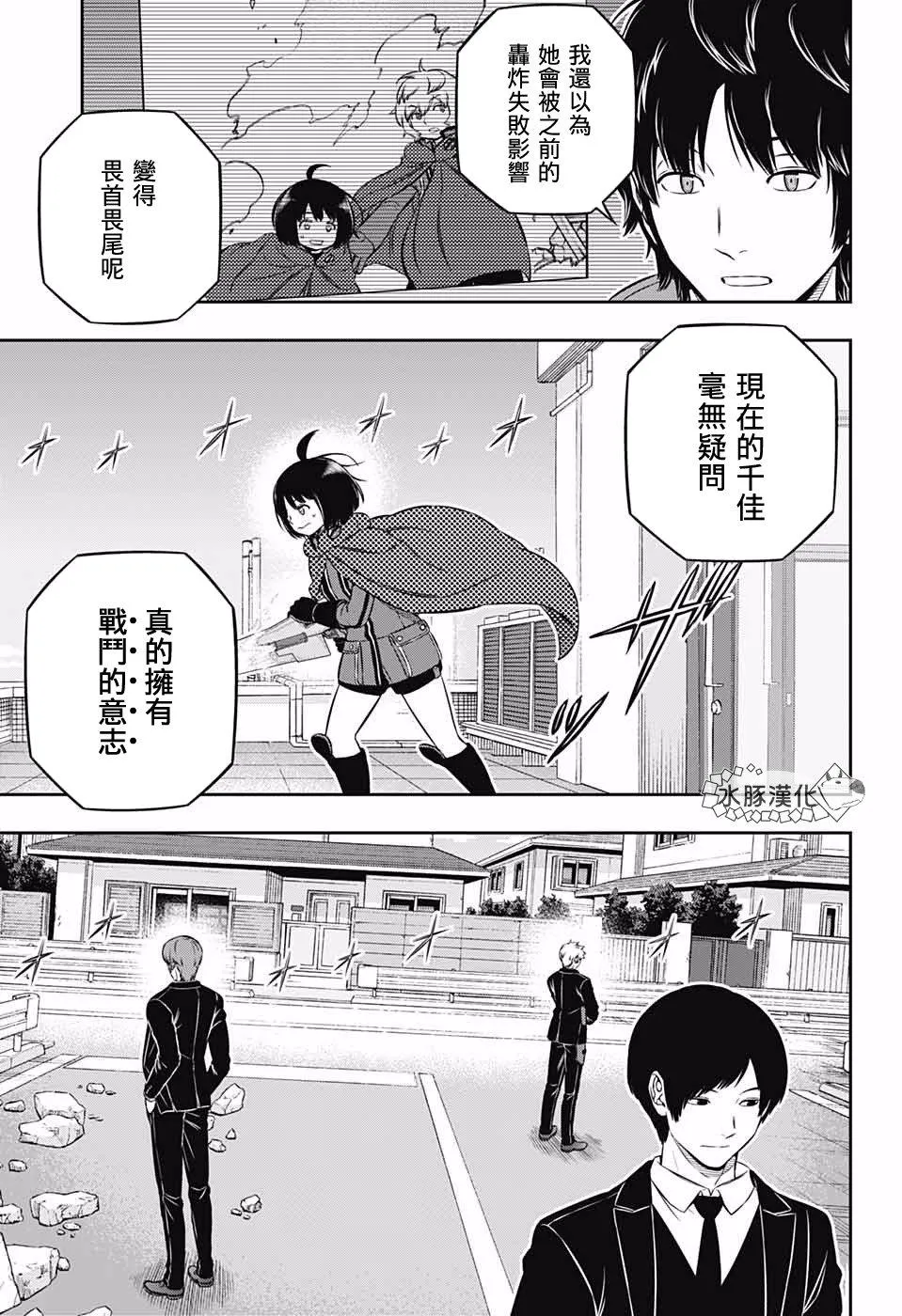 第193话 二宫队（4） 第15页