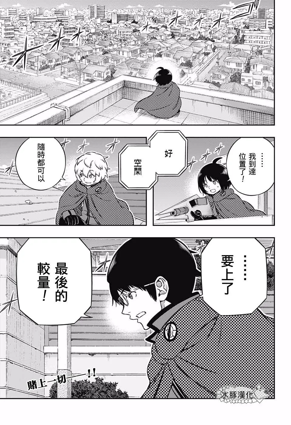第193话 二宫队（4） 第17页