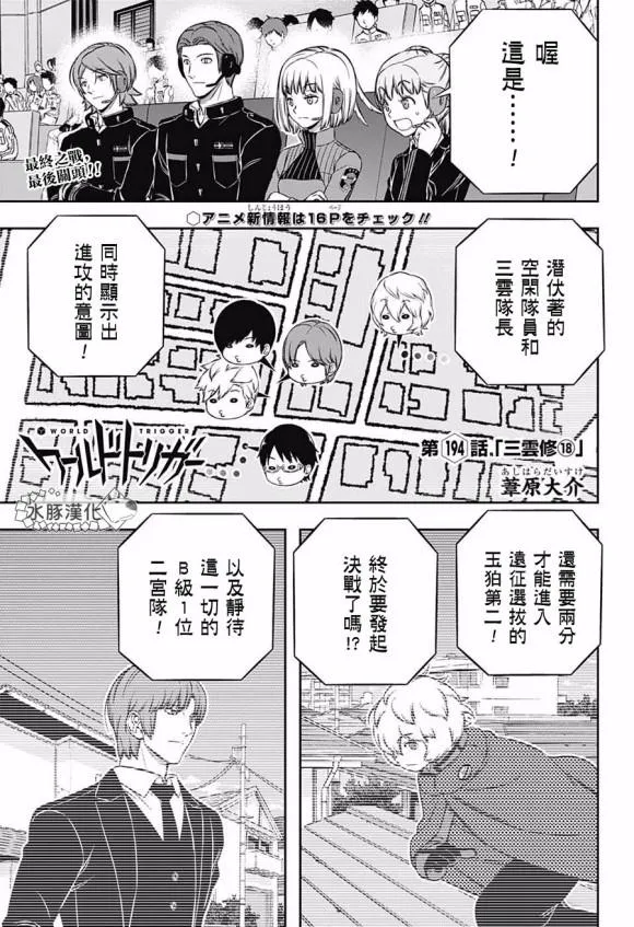 第194话 第1页