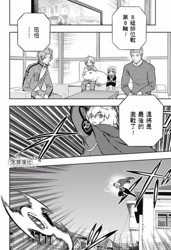第194话 第2页
