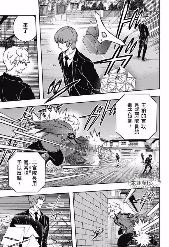 第194话 第3页