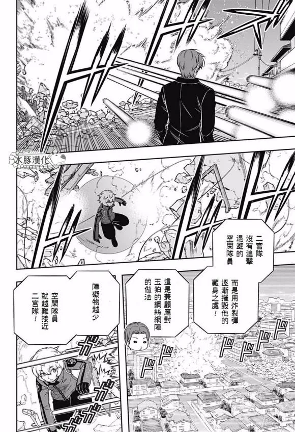 第194话 第4页