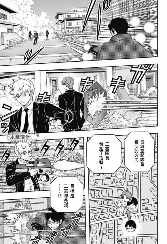 第194话 第5页