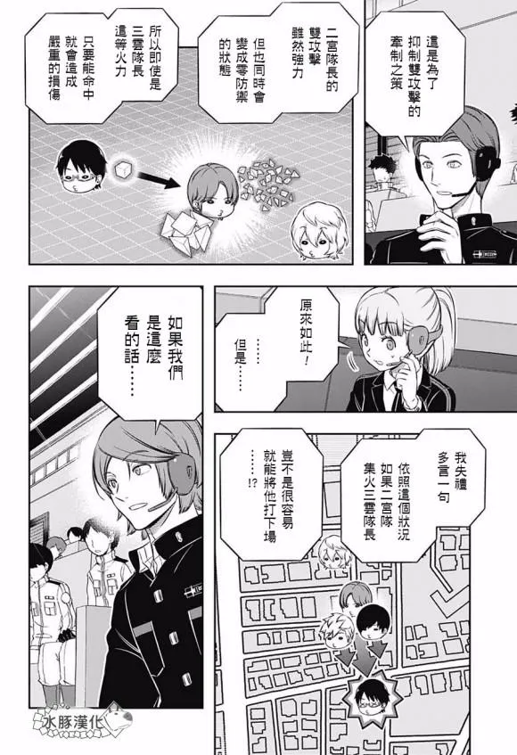 第194话 第6页