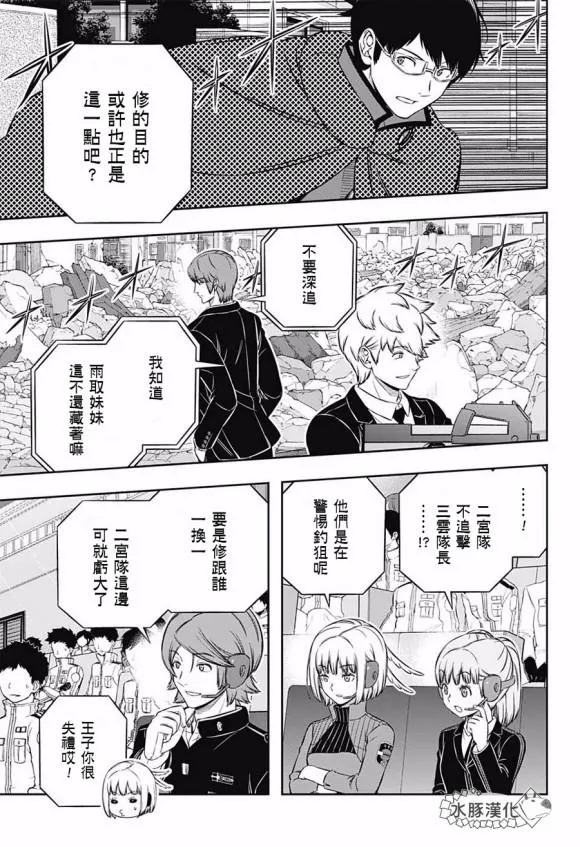 第194话 第7页