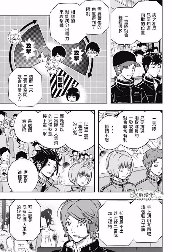 第194话 第9页
