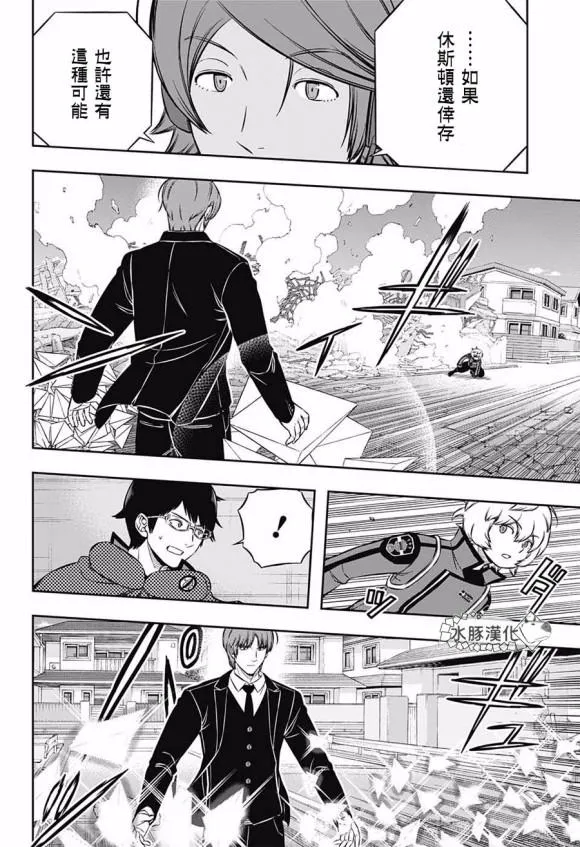第194话 第10页