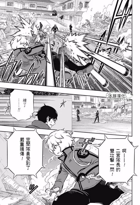 第194话 第11页
