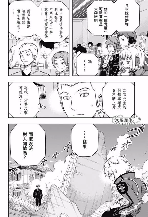 第194话 第12页