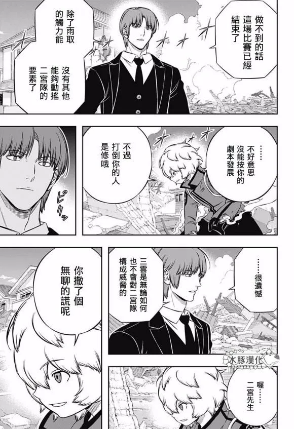 第194话 第13页