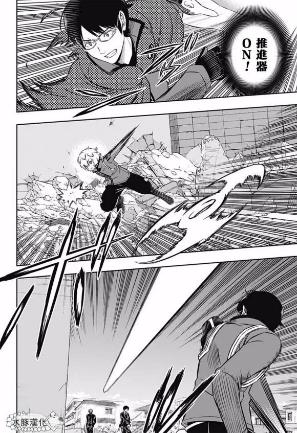 第194话 第14页