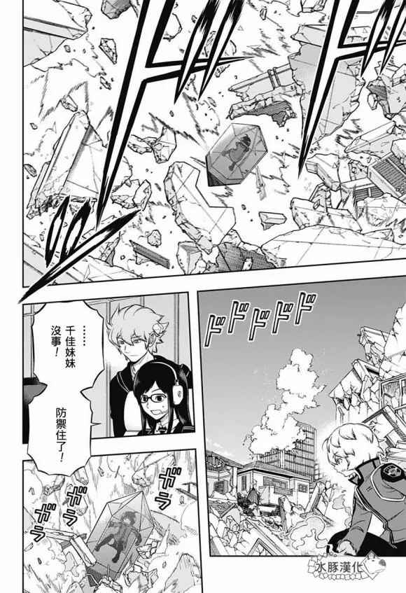 第194话 第18页