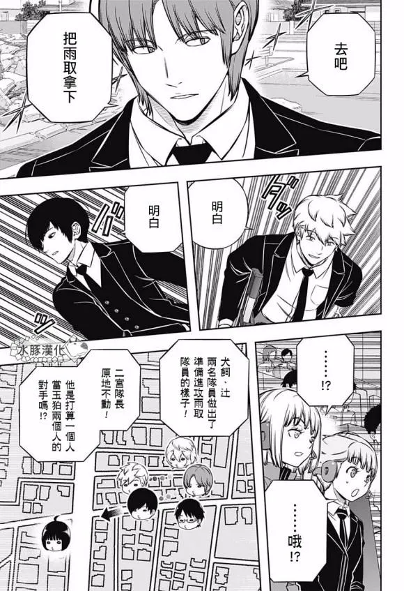 第194话 第19页