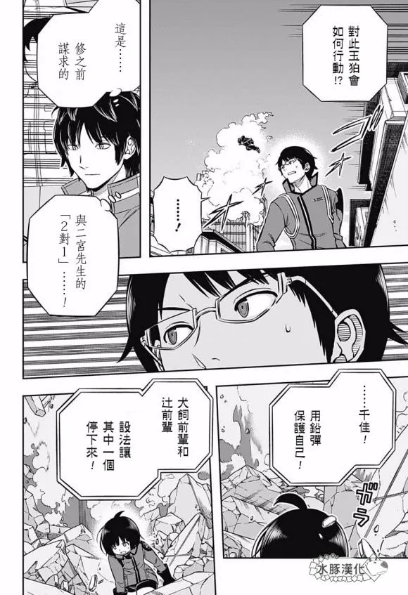 第194话 第20页
