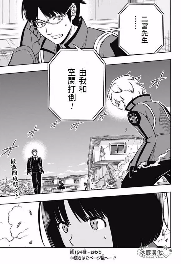 第194话 第21页