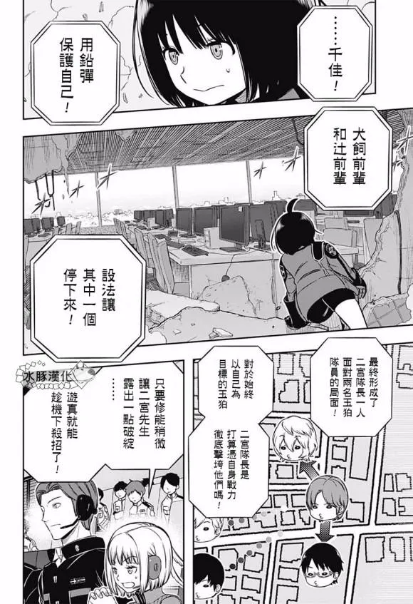 第195话 第2页