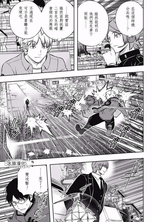 第195话 第3页