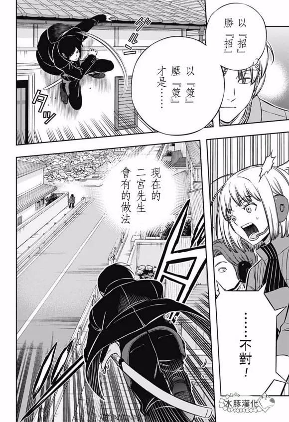 第195话 第4页