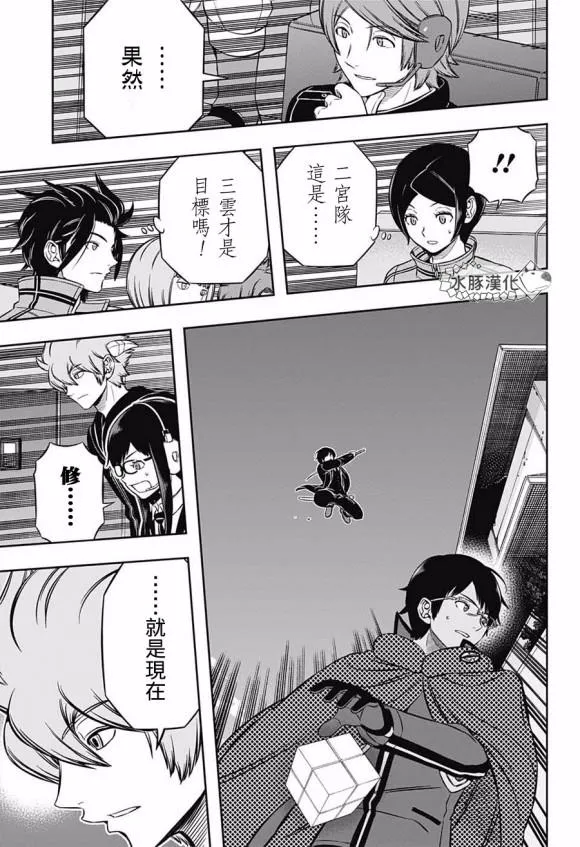 第195话 第5页