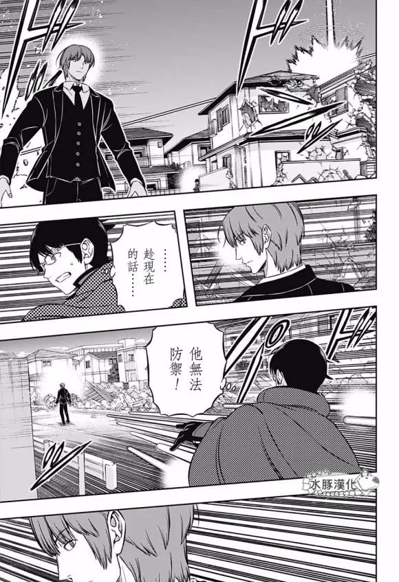 第195话 第8页