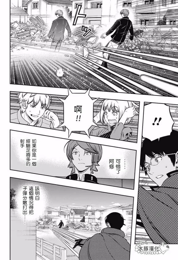 第195话 第9页