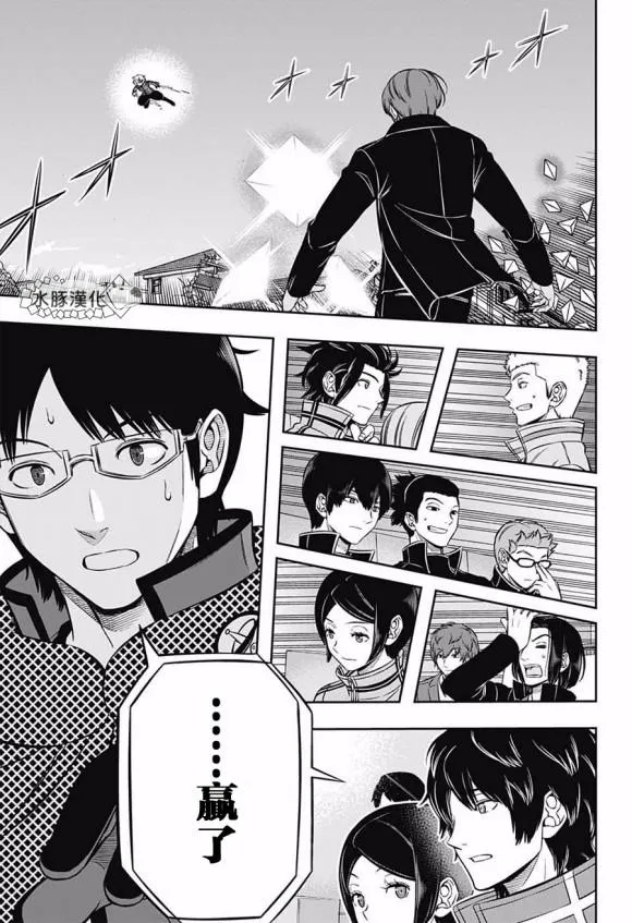 第195话 第10页