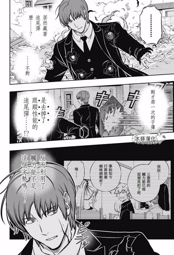 第195话 第13页