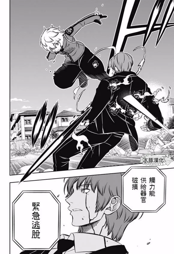 第195话 第15页