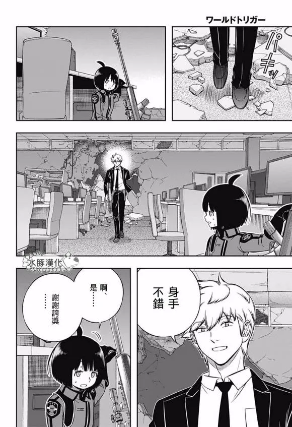 第195话 第17页