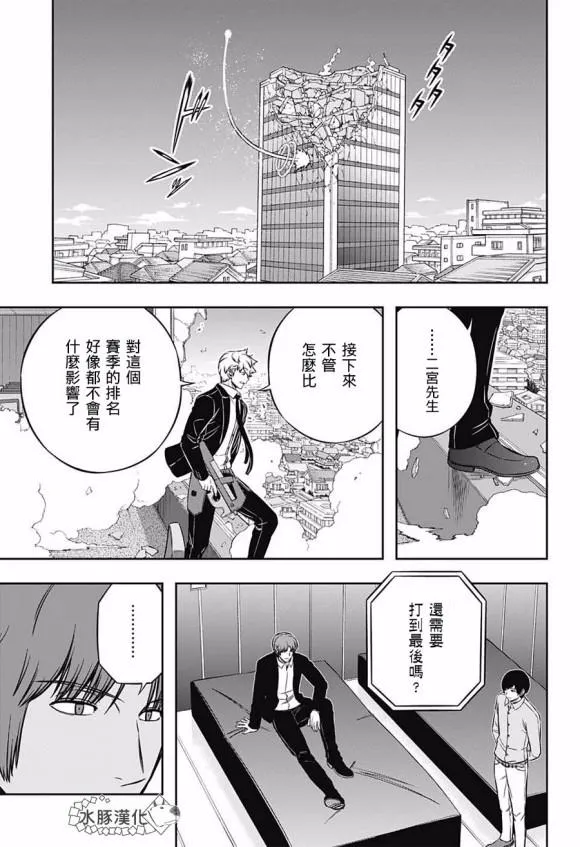 第195话 第18页