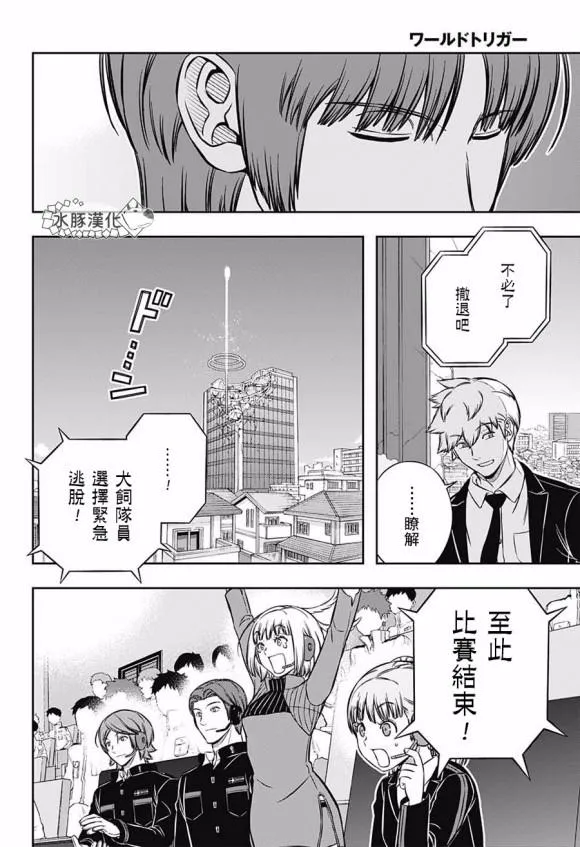 第195话 第19页