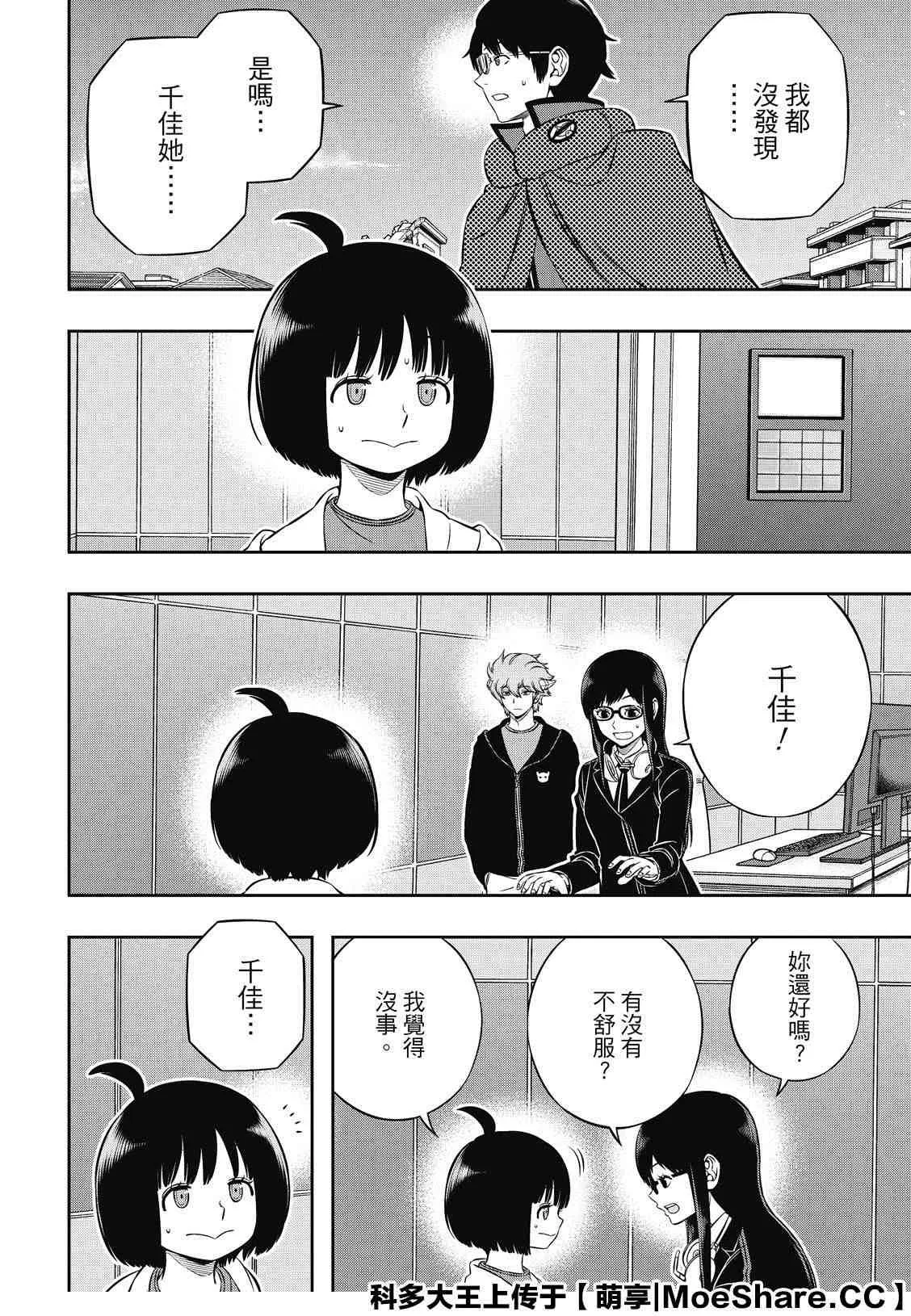 第196话 玉狛第2 第2页