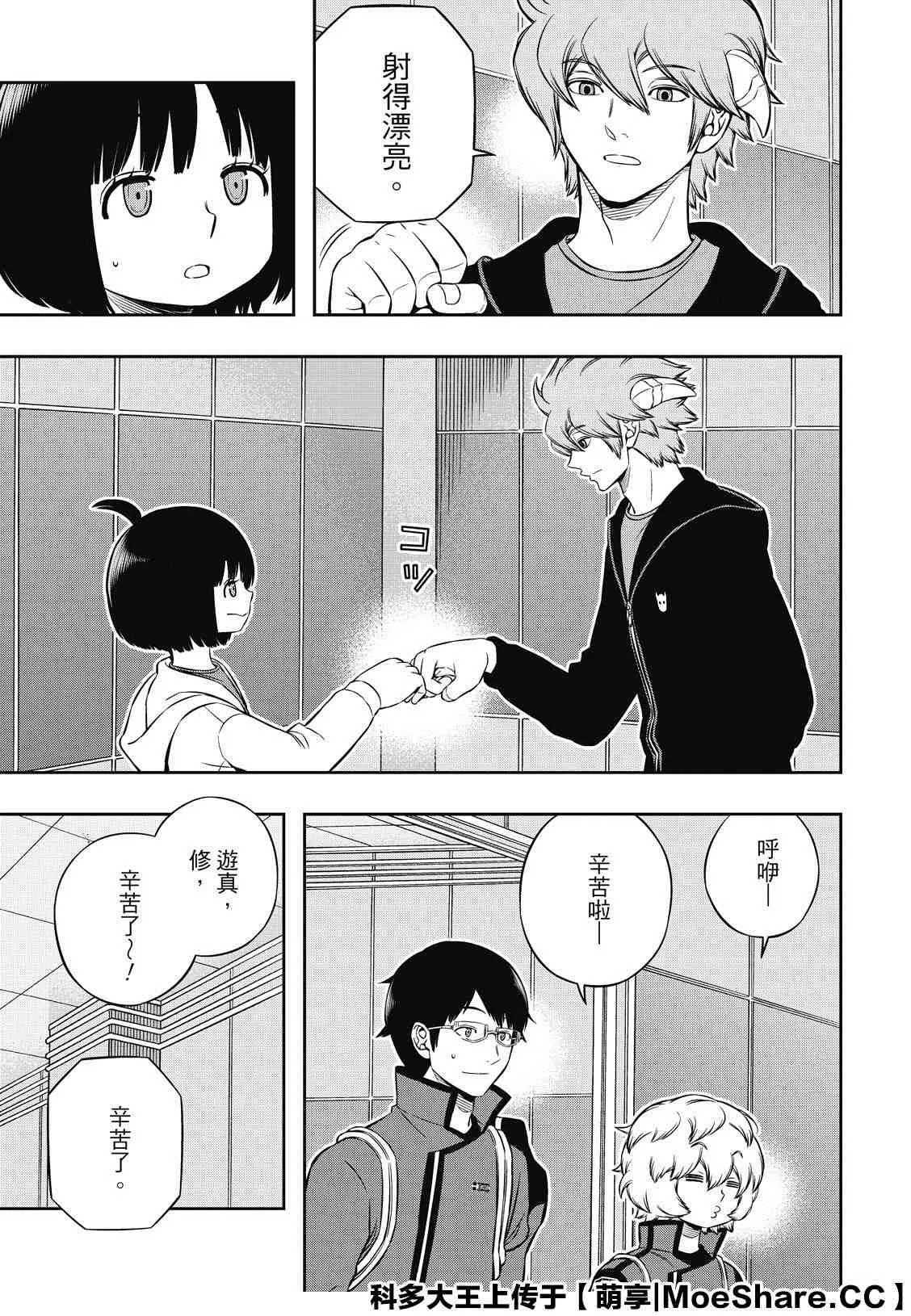 第196话 玉狛第2 第3页