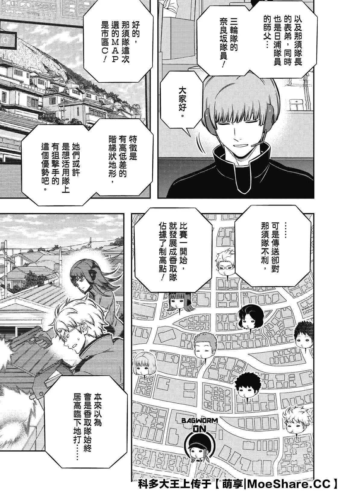 第197话 B级中位最终战 第6页