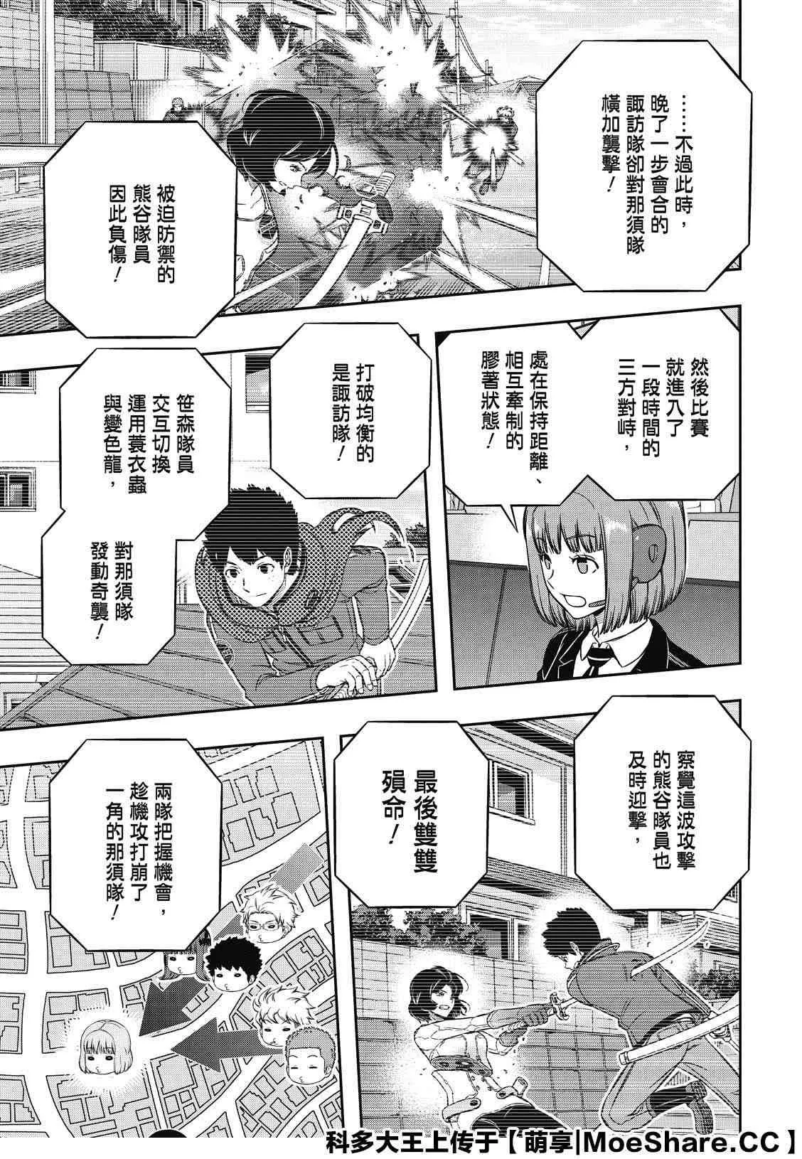 第197话 B级中位最终战 第8页