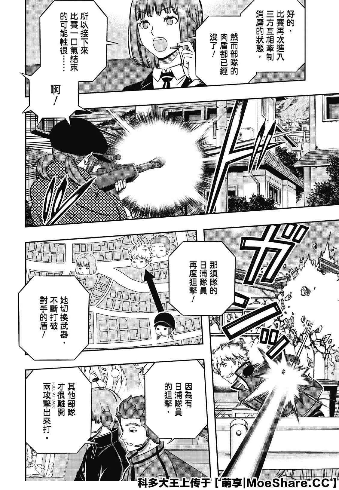 第197话 B级中位最终战 第11页