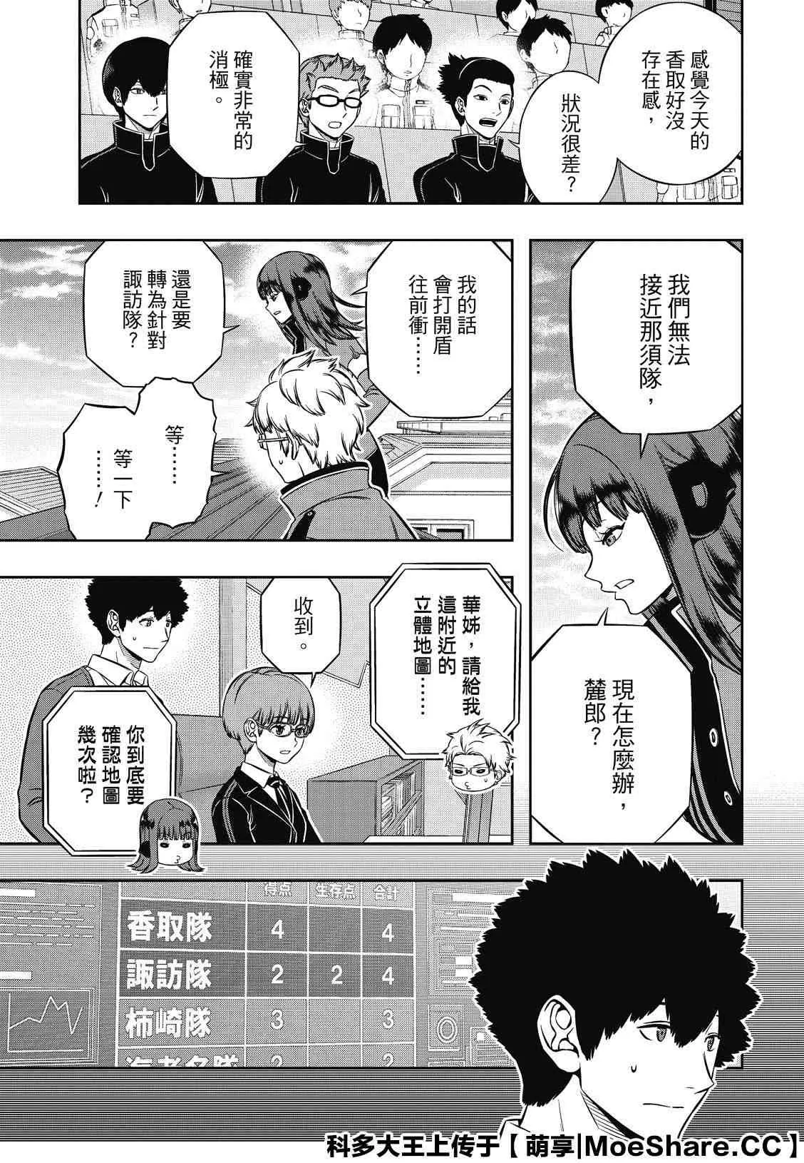 第197话 B级中位最终战 第14页